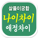 ��Ǯ�̱���Ǯ��