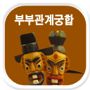 �κΰ��� �Ŀ����Ǯ��