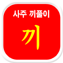 ��Ǯ�̻���