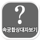 �ӱ���Ǯ�̻���ں���